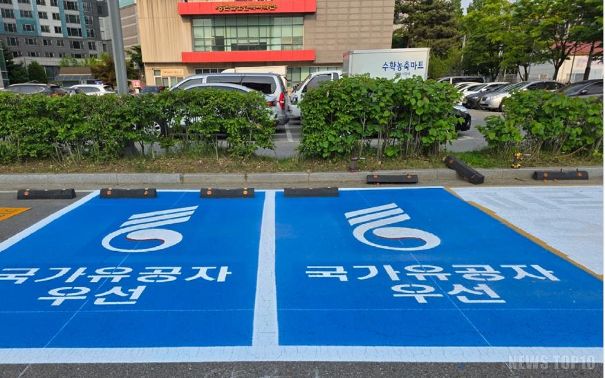 국가유공자 우선 주차구획.jpg