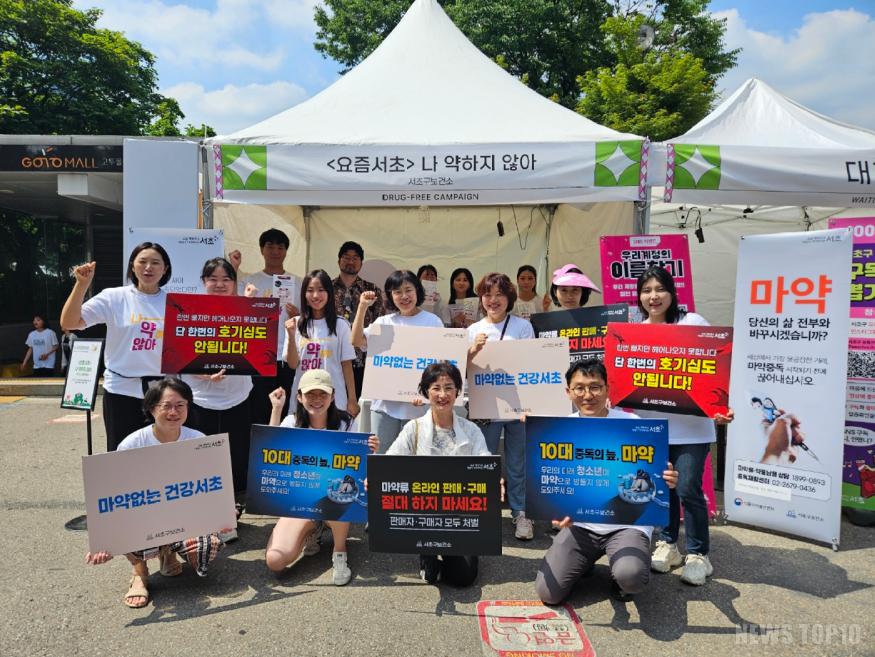 마약퇴치 캠페인 사진.jpg
