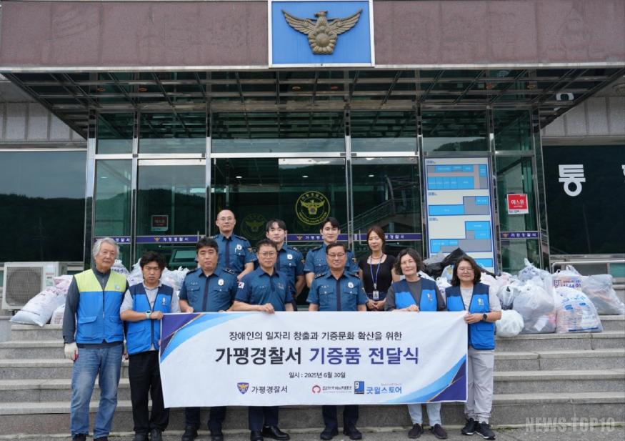 가평경찰서, 굿윌스토어에 후원물품 전달사진 3.jpg