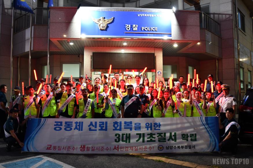 기초질서 확립을 위한 합동 캠페인 사진.JPG