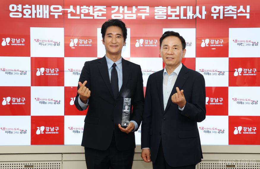 (사진1) 조성명 강남구청장(오른쪽)과 강남구 홍보대사에 위촉된 배우 신현준(왼쪽).JPG