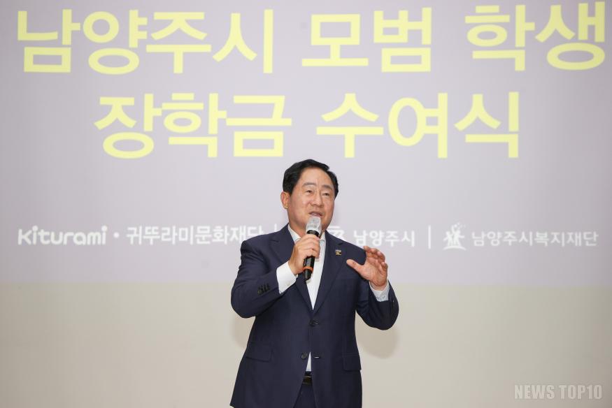 (0724)[복지정책과]귀뚜라미그룹, 남양주시 미래 인재에 희망 전달…85명에 장학금 1억 원 수여(사진2).JPG