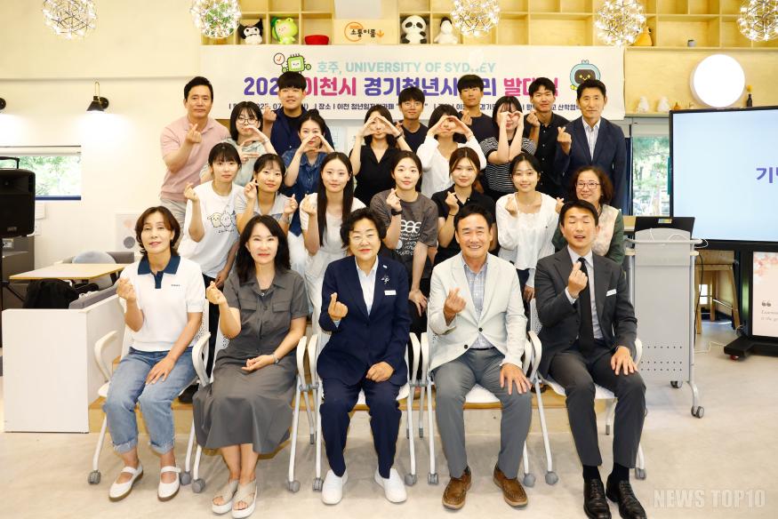 5이천시 경기청년 사다리 프로그램 발대식.jpg