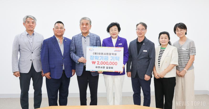 1. 이천시장 기호참일꾼상 수상 시상금 전액 장학금 기탁2.jpg