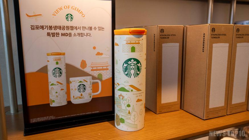 3 김포애기봉 텀블러.jpg