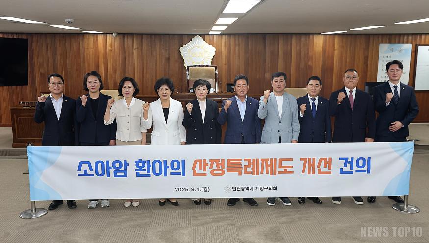 20250901 제261회임시회 개회 (35).jpg