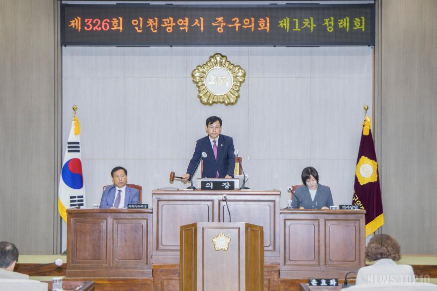 중구의회 정례회 .jpg