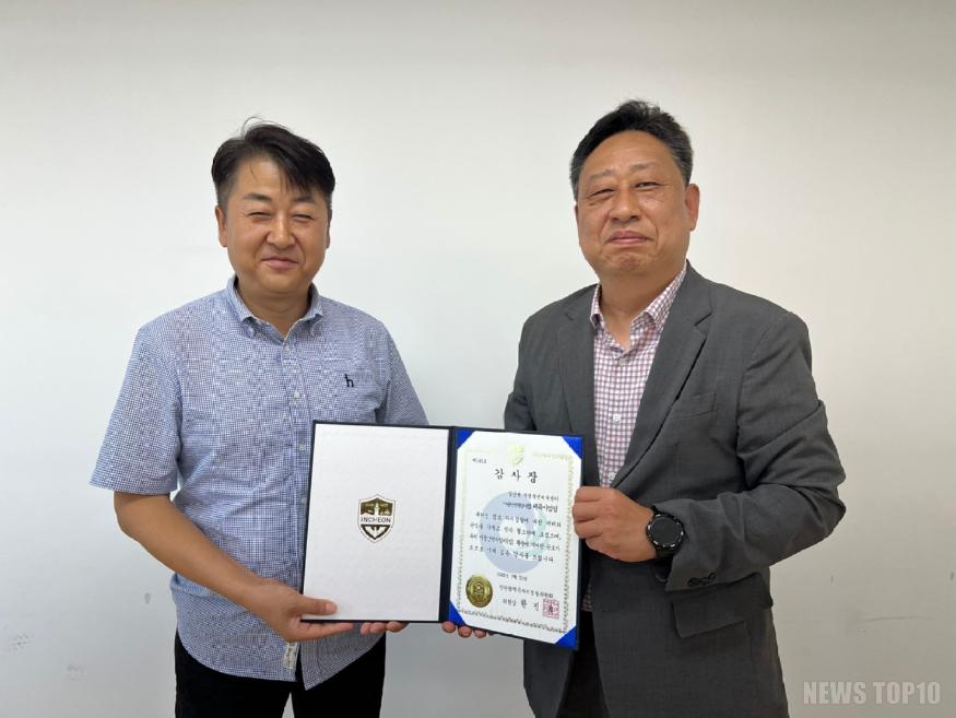 [사진] 부평구시설관리공단, 인천광역시자치경찰위원회 ‘아동안전지킴이집’감사장 수상.jpg