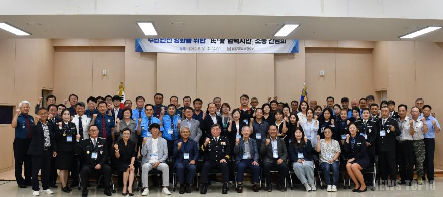 치안소통간담회 사진4.JPG