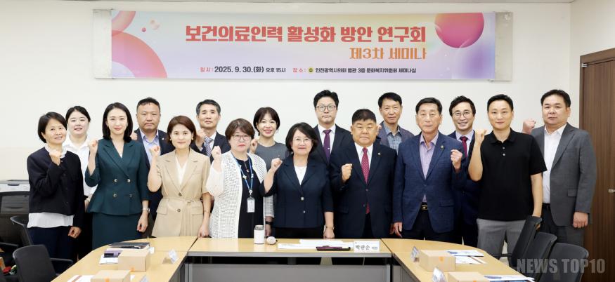 (사진)인천시의회  의료기사 개정(안)과 돌봄통합사업 제안.jpg