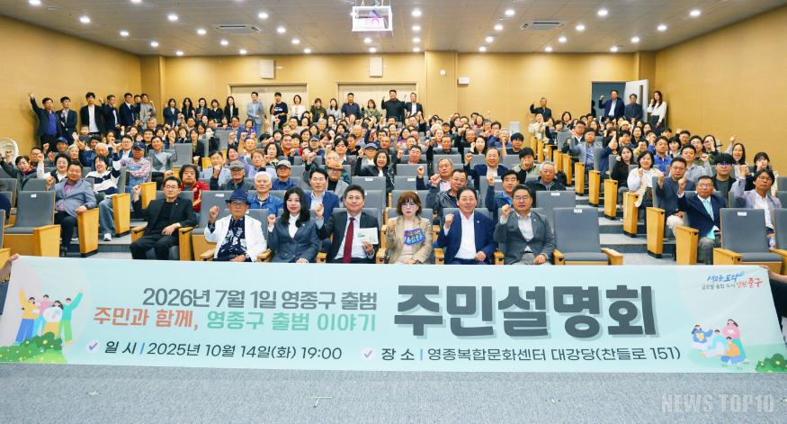 251014 주민과 함께, 영종구 출범 이야기.jpg