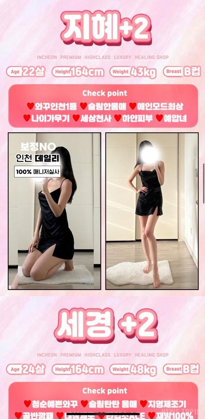 성매매사이트 여성프로필9.JPG