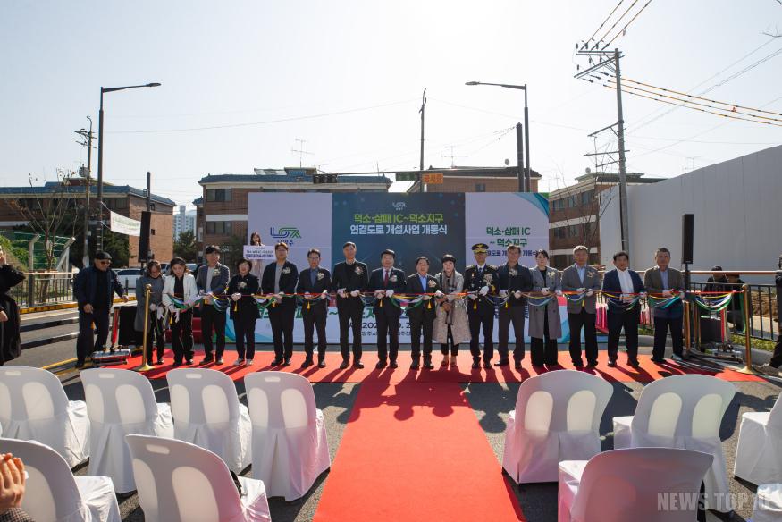 (1029)[도시재생과]남양주시, ‘덕소·삼패IC~덕소지구 연결도로’ 개통…교통혼잡 해소 청신호(사진3).jpg