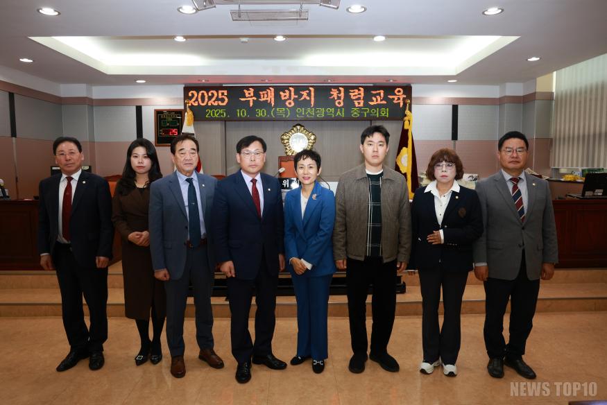 보도자료 사진(중구의회 청렴교육 실시) (2).JPG