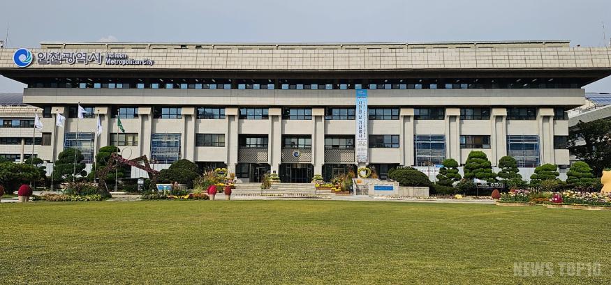 인천시청3.jpg