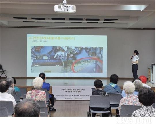 노인교통교육 사진자료.jpg