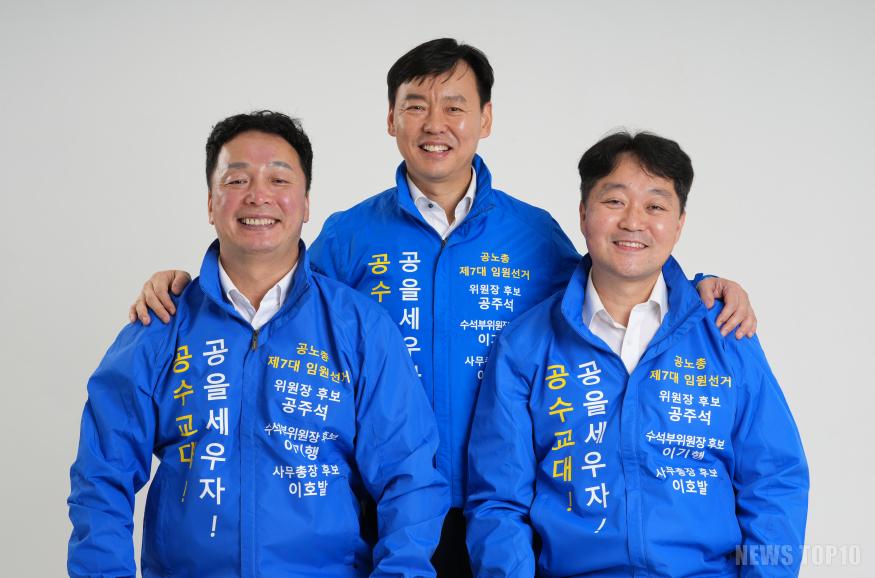 공주석, 이기행, 이호발 당선인.JPG