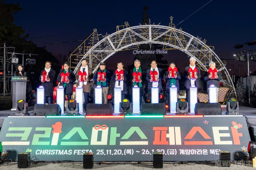 1120 계양구, ‘2025 크리스마스 페스타’ 점등... 환상적인 겨울빛 축제 개막(4).jpg