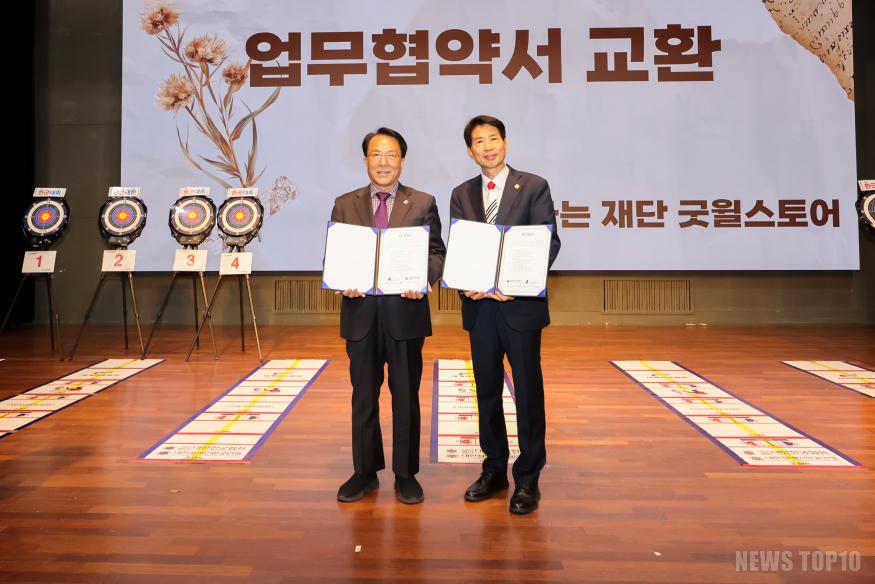 서울특별시한궁협회장배 어울림한궁대회 및 굿윌스토어와 업무협약 체결 사진 7.jpg