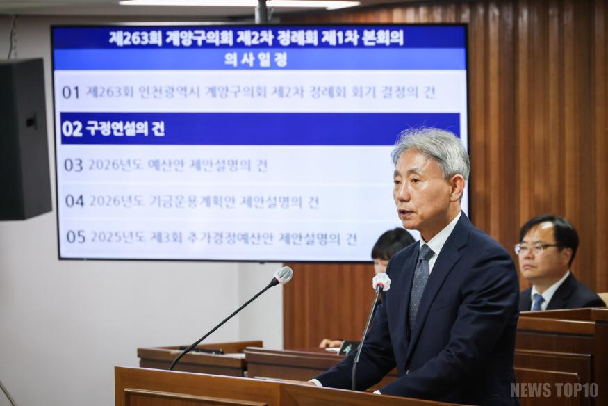 1125 윤환 계양구청장, 구정연설 통해 2026년 구정 방향 제시 (2).jpeg