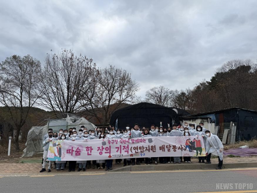 1-2 보도사진 (따숨 한 장의 기적 연탄 봉사활동).jpg