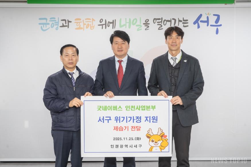 6. 굿네이버스 인천사업본부 서구 위기가정 물품 지원.jpg