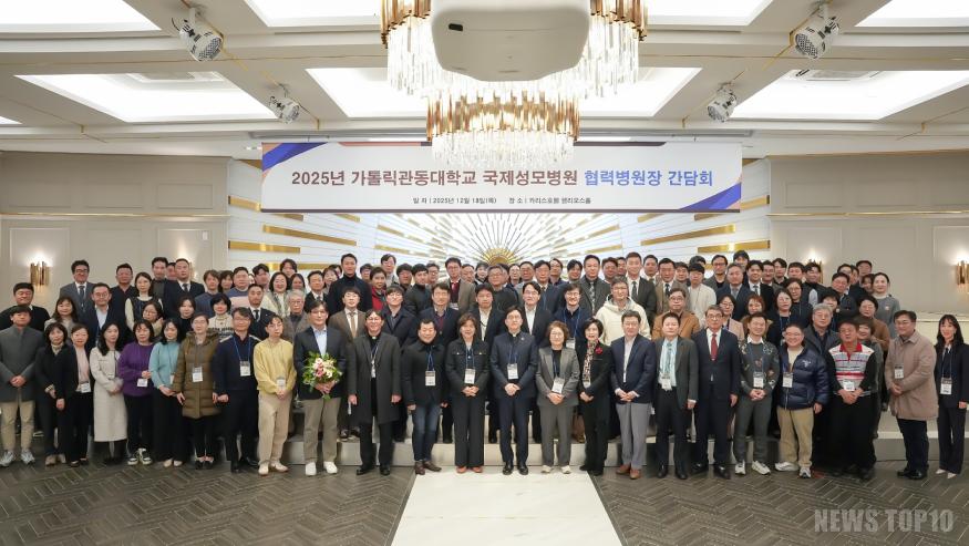 [사진]국제성모병원, 협력병원 간담회.jpg