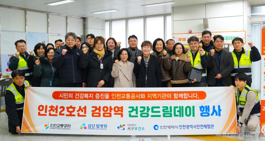 12.23. 인천2호선 검암역, 공사 백보옥 영업본부장(가운데 왼쪽), 검단탑병원 진선희 기획총괄본부장(가운데 오른쪽), 단체사진.jpg