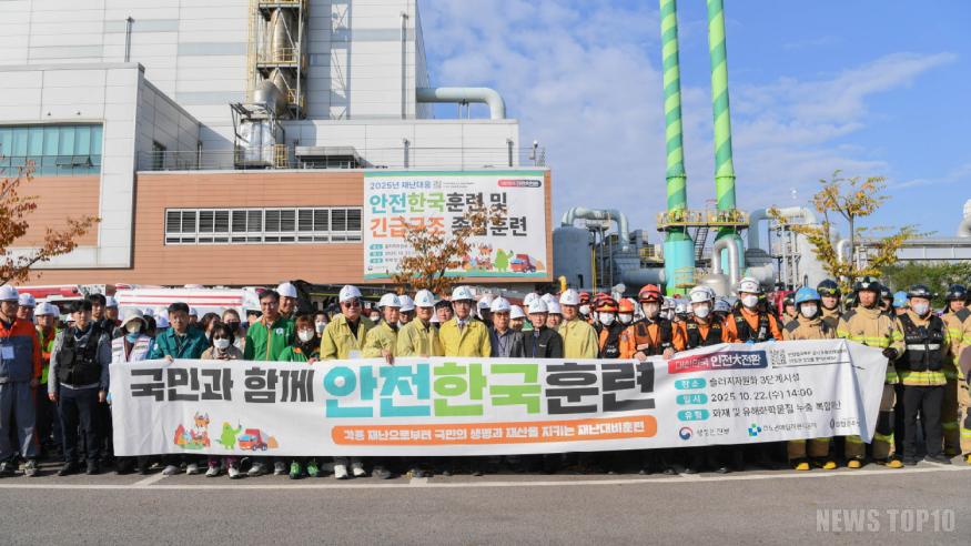 붙임 재난대응 안전한국훈련 현장 사진-1.jpg