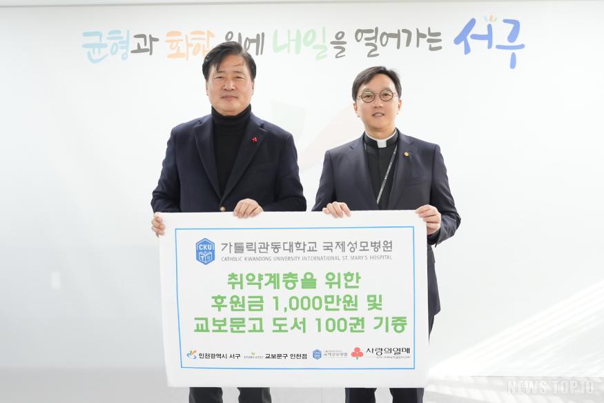 [사진](왼쪽부터)강범석 서구청장, 고동현 병원장.jpg