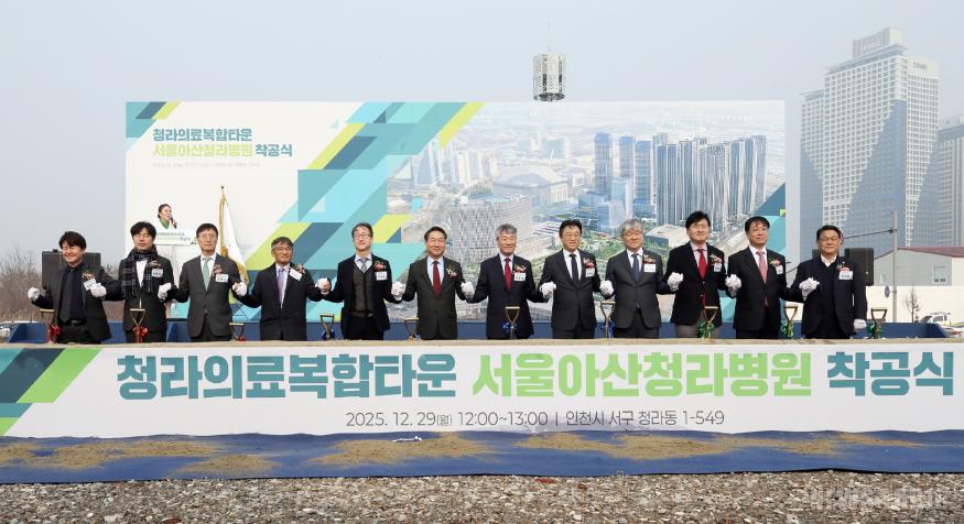 (251229)서울아산청라병원 착공(1460).jpg