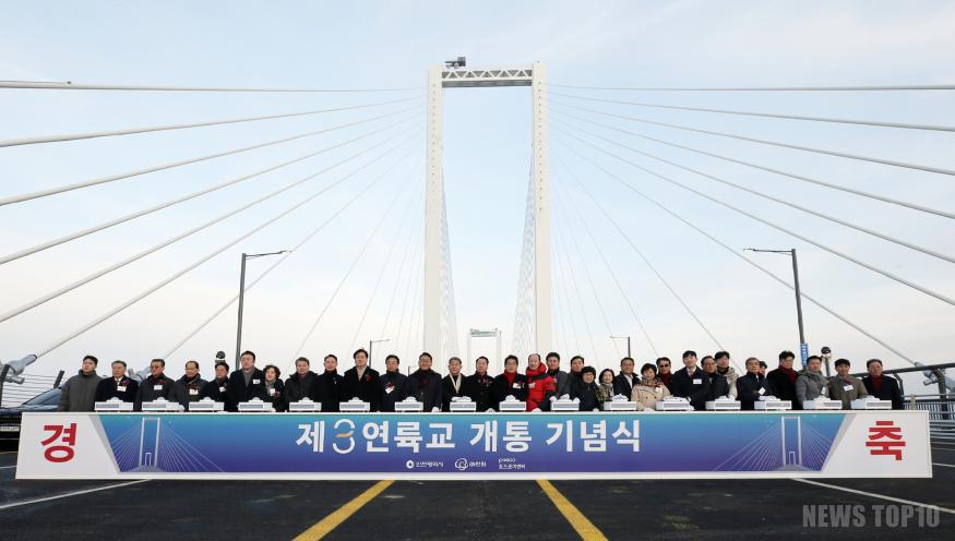 (260104)제3연륙교 개통 기념식(2612).jpg