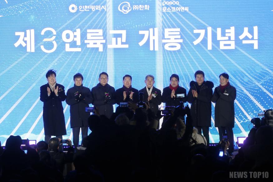 (260104)제3연륙교 개통 기념식(2621).jpg