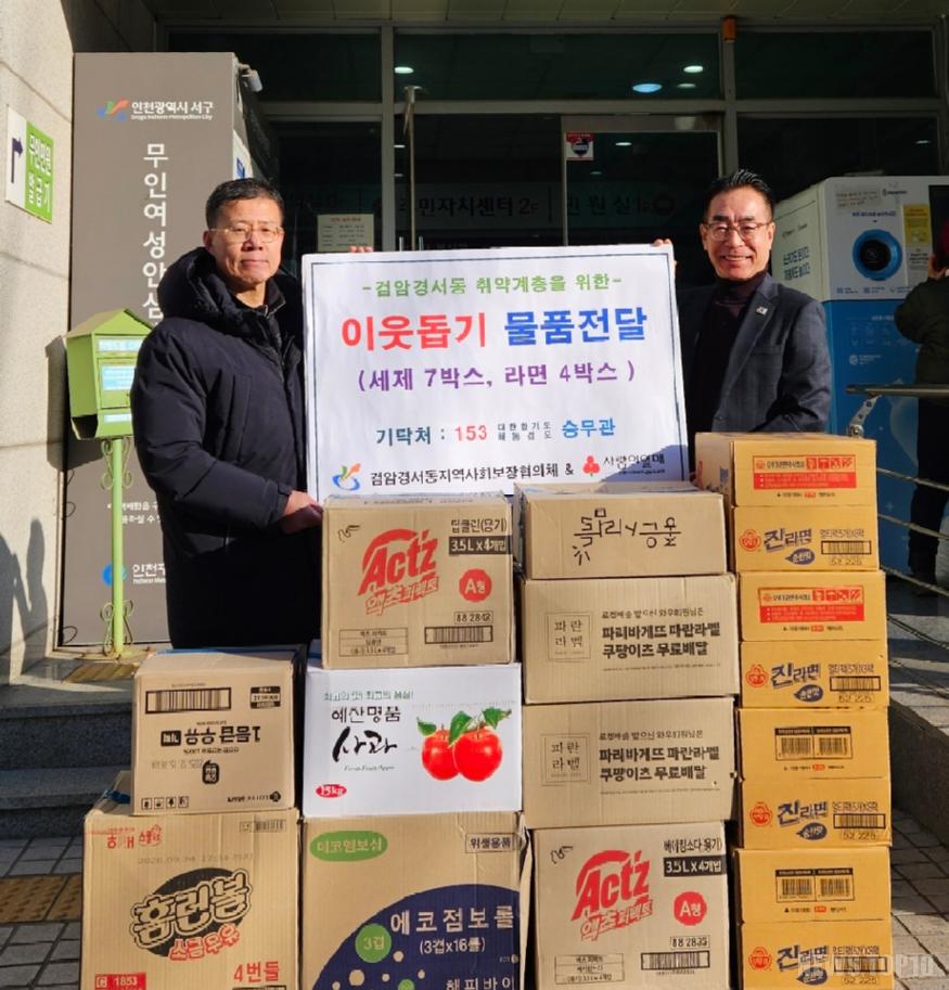 3. 153 숭무관-대한합기도 해동검도 제자들의 특별한 새해 나눔.jpg