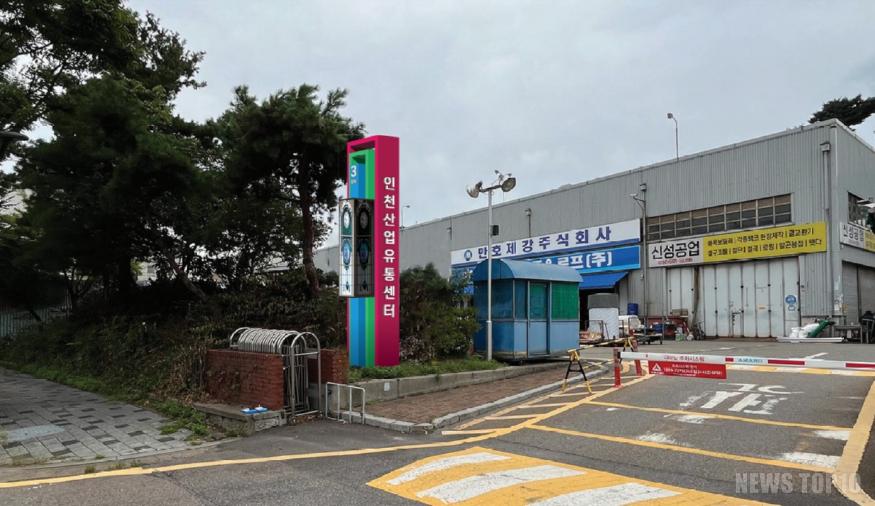 (1)인천 동구_인천산업용품유통센터 간판 정비 추진1.jpg