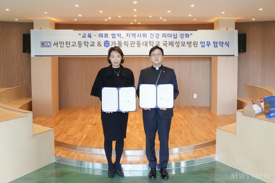 [사진](왼쪽부터) 임보경 이사장-병원장 고동현 신부.jpg