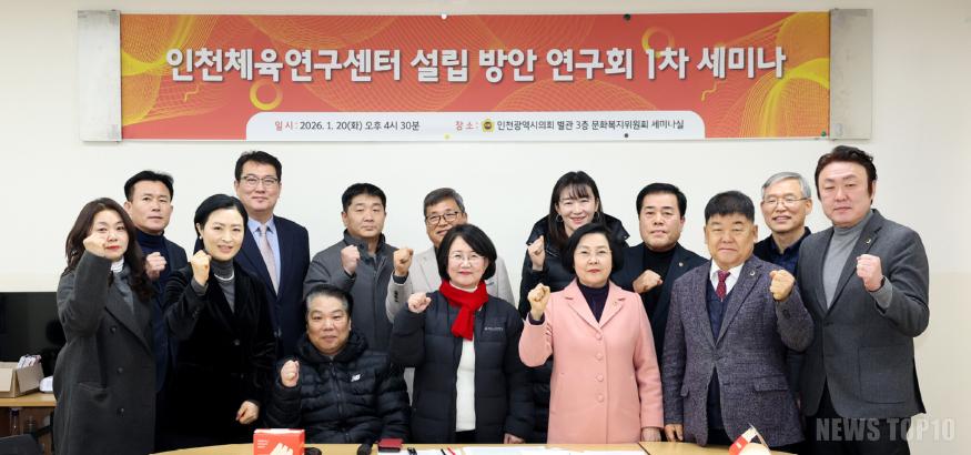 (사진)인천시의회, 인천체육연구센터 설립 확정 (2).jpg