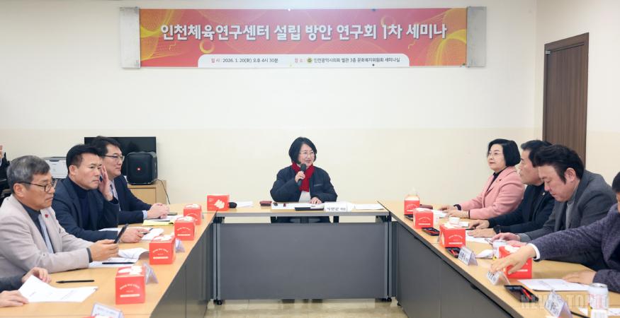 (사진)인천시의회, 인천체육연구센터 설립 확정 (1).jpg