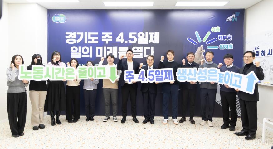 주 4.5일제 시범사업 참여기업 간담회(4).jpg