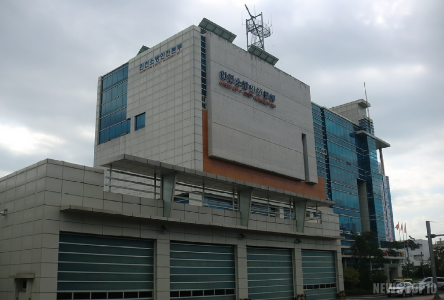 인천소방본부 전경사진.png