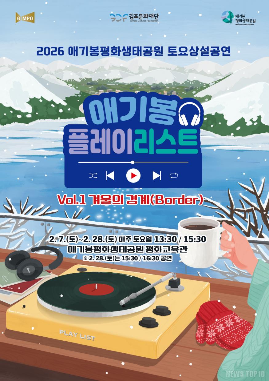 애기봉 상설공연 메인포스터(2월).jpg