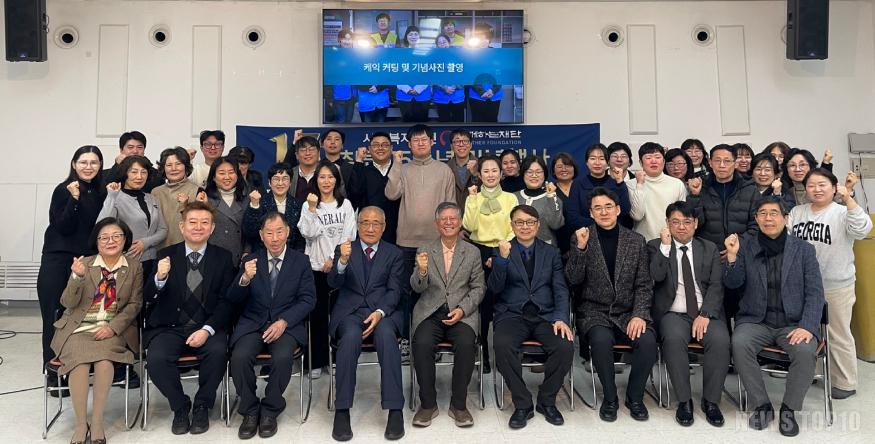 굿윌스토어 운영 함께하는재단 설립 15주년 행사 사진 1 (1).jpeg