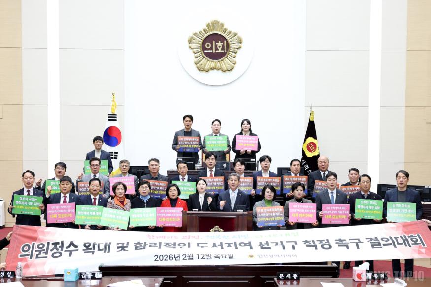 (사진1)인천시의회 정해권 의장, 행정체제 개편에 부합한 의원 정수 조정 및 선거구 획정 필요성 촉구.jpg