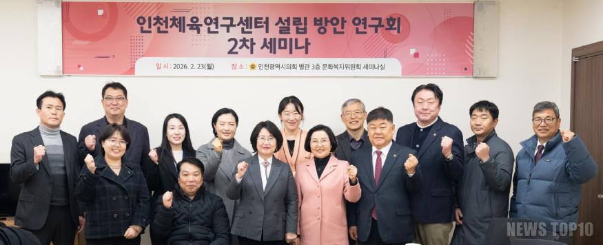 (사진2)인천시의회, 앞으로 인천체육연구센터가 체육정책 컨트롤타워로.jpg