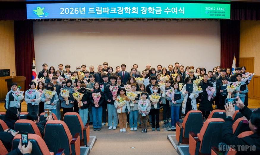 2026년도+드림파크장학회+장학급+수여식.jpg