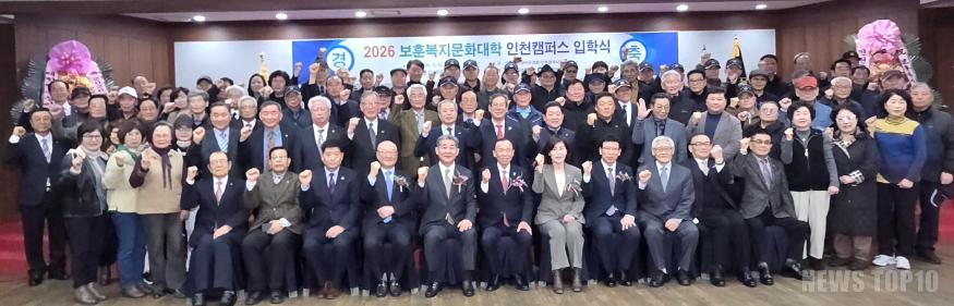 보훈복지문화대학 입학식(2026.03.12).jpg