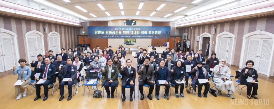 2. 민주평통 인천서구협의회, ‘한반도 평화공존을 위한 대내외 정책 추진방향’ 논의.jpg