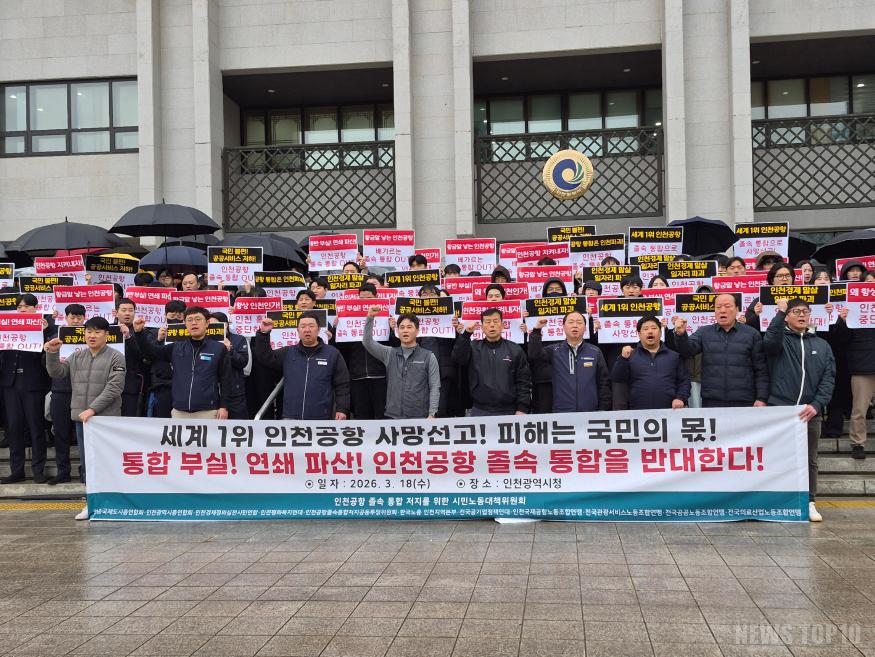 첨부4_기자회견 및 퍼포먼스 사진 (2).jpg