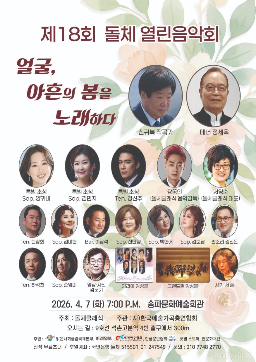 제18회 돌체열린음악회 포스터.jpg