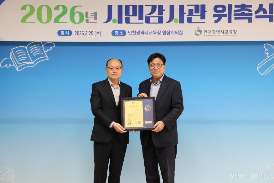 20260325-2_2026년 시민감사관 위촉식_영상회의실-15.jpg